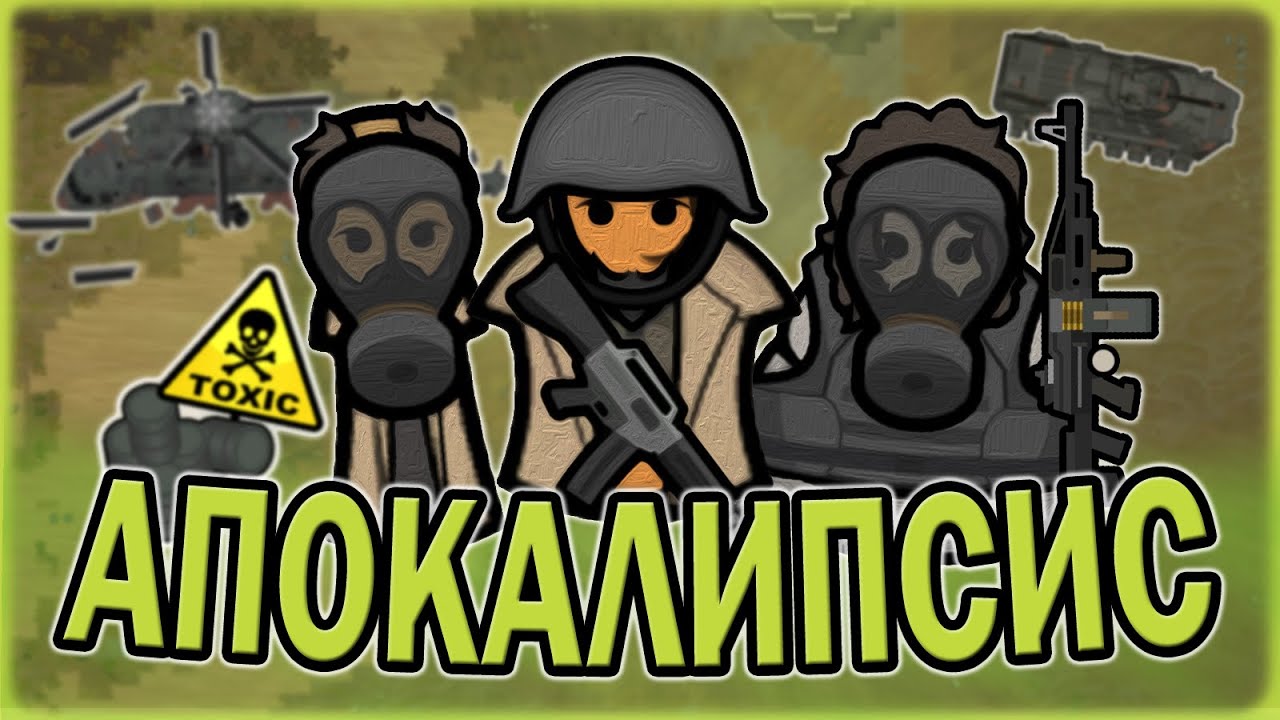 АПОКАЛИПСИС В РИМВОРЛД | RIMWORLD