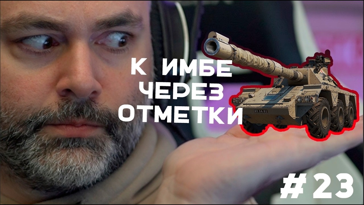 GSOR 1006/7. Возвращение! (До 