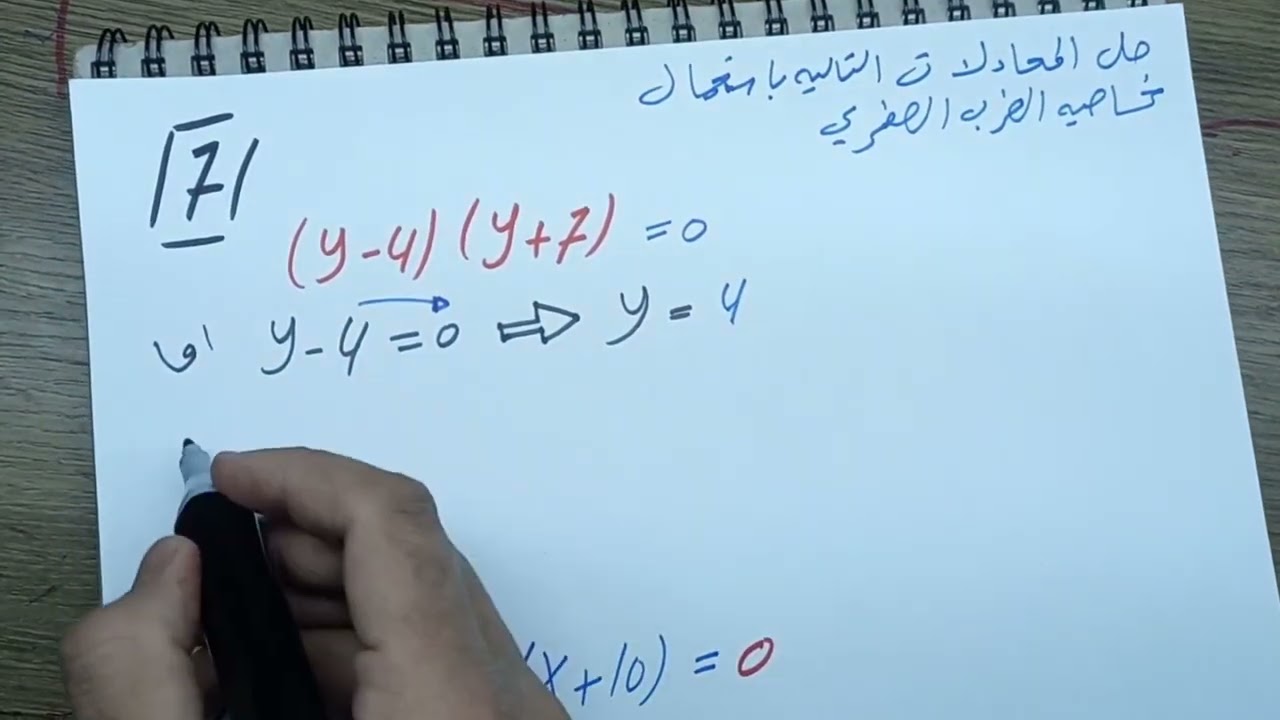 تأكد من فهمك صفحة 85/رياضيات الثاني متوسط/الفصل الرابع/الطبعة الجديدة