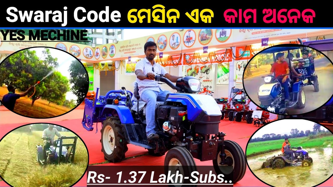 Swaraj Code Yes Mechine Tractor's Price And Subsidy. Swaraj Code ର ଛୋଟ ଟ୍ରାକ୍ଟର ନାମ ଛୋଟ କାମ ବୋବାଲ୍ ।