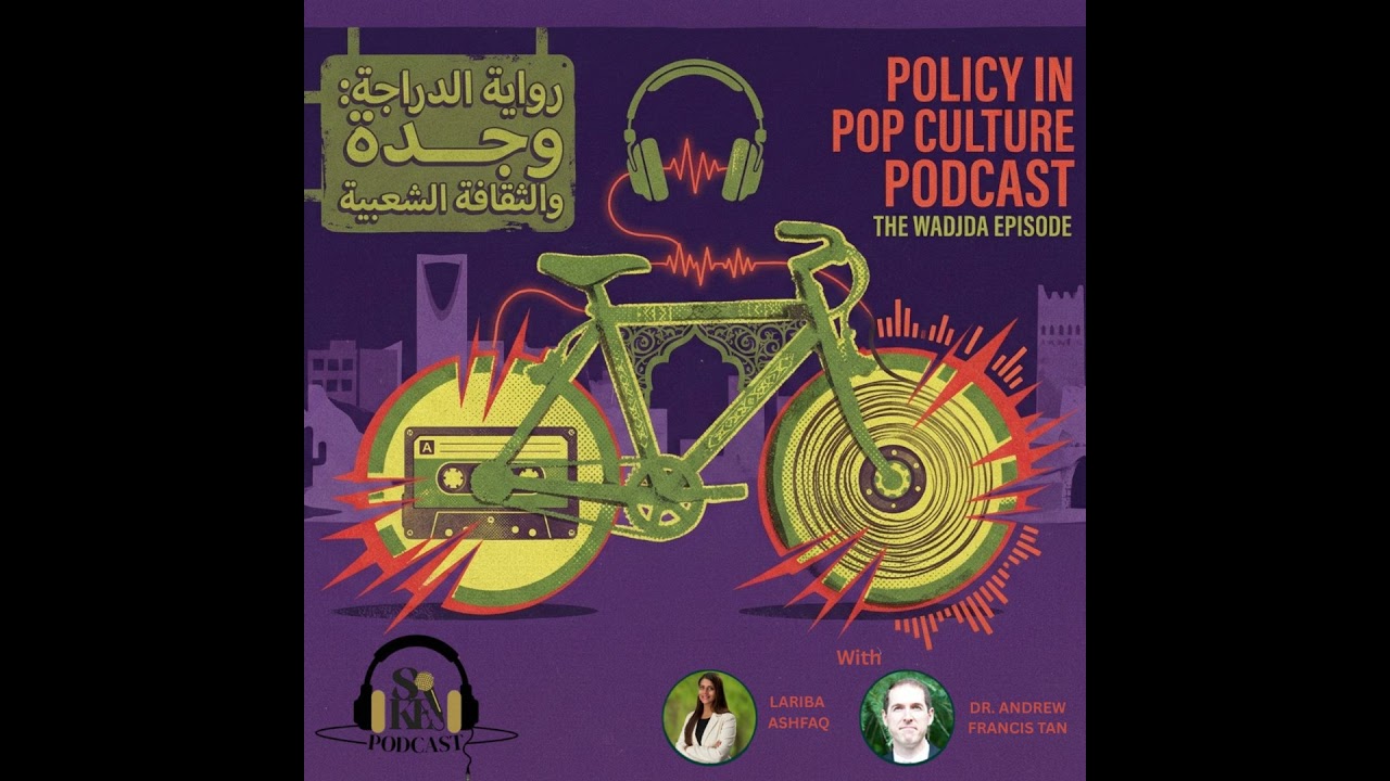 Policy in Pop Culture: Discussing Wadjda