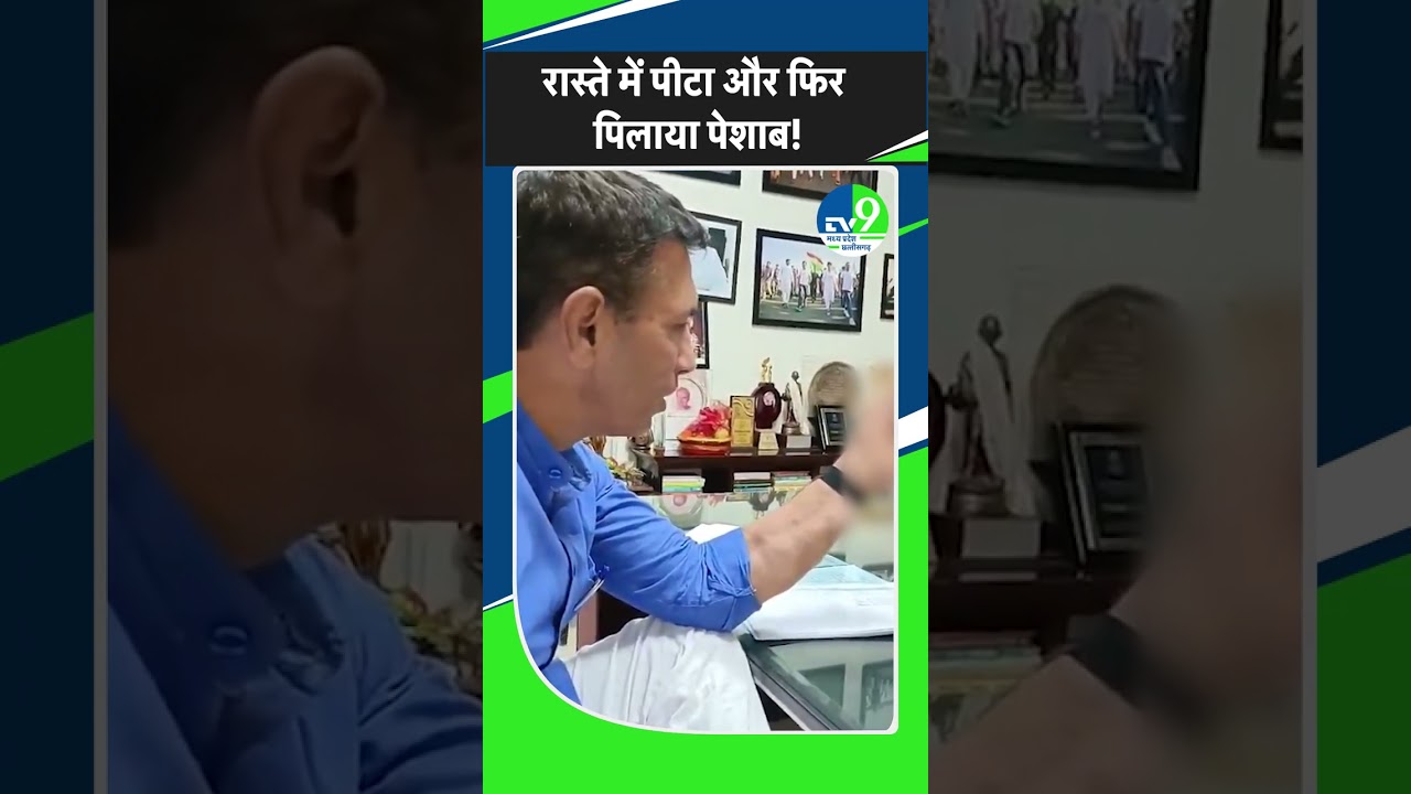 रास्ते में पीटा और फिर पिलाया पेशाब! | Bhind Dalit Urination Case | Jitu Patwari | Video Call