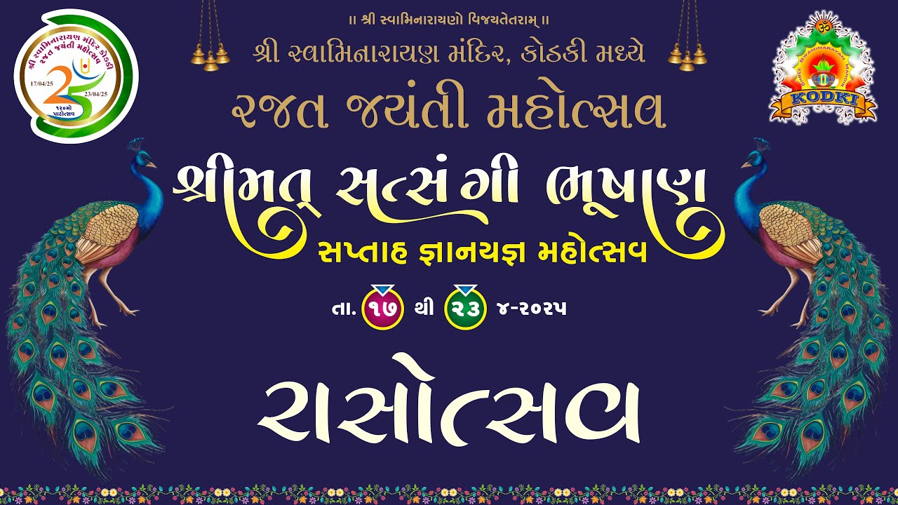 RASOTSAV : Kodki Mandir - Rajat Jayanti Mahotsav - 2025