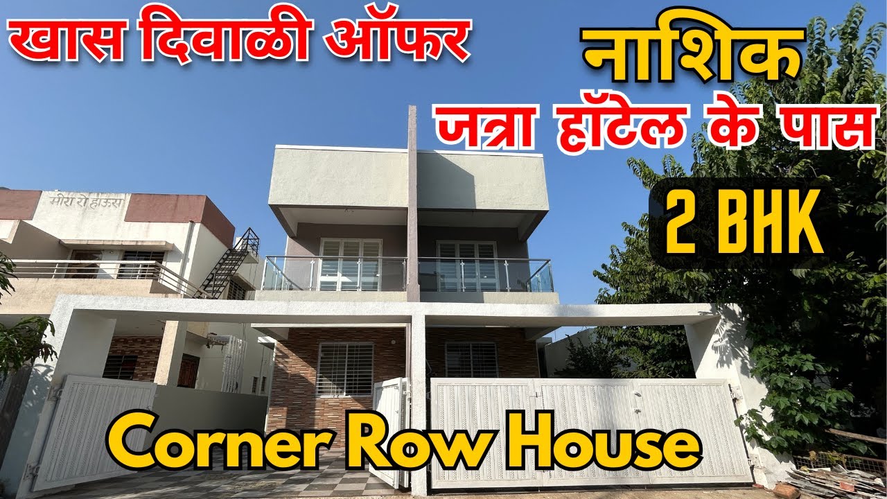 2 BHK Corner Twin Bungalow in Nashik | Special Diwali Offer | Free Kitchen Trolley & TV Unit