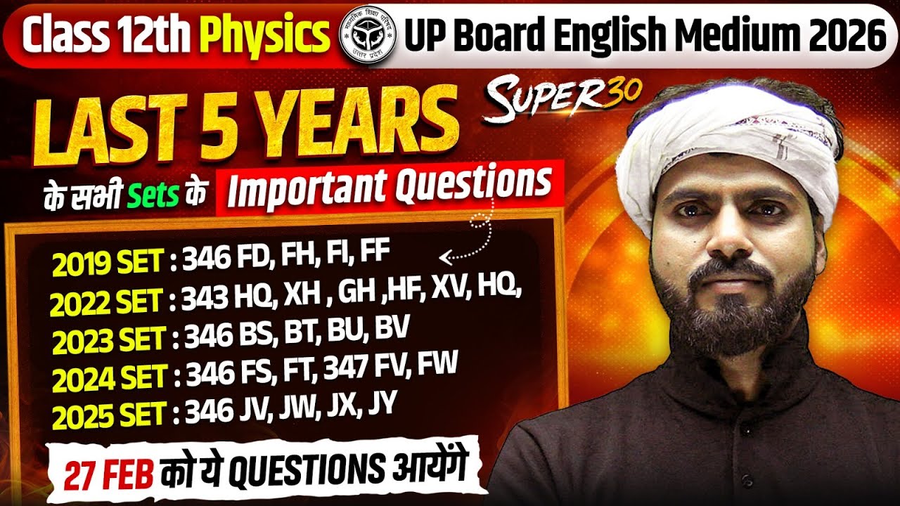 Class 12th Physics | Last 5 Years Sets - Most Important Question | Super 30 |  UP Board Exam 2026