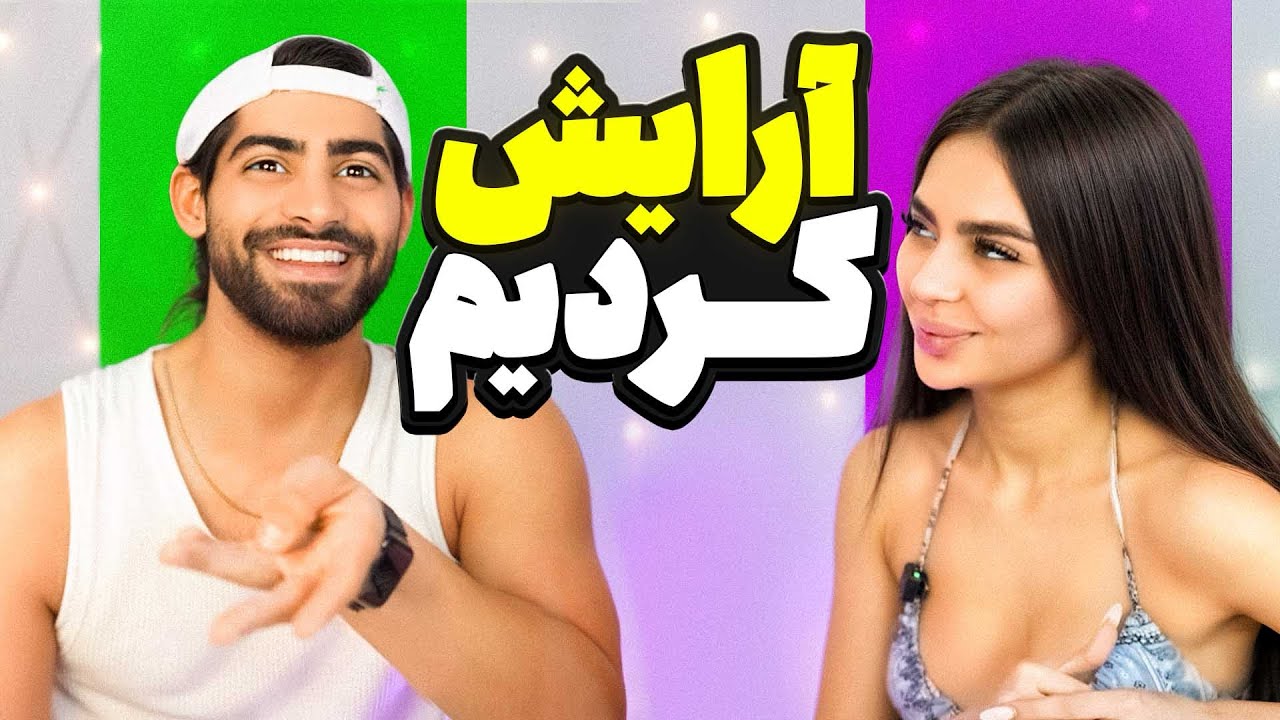 بچهااا بنظرتون چه بلایی سر روژان بیارمم؟🤣 تو کامنتا بگین