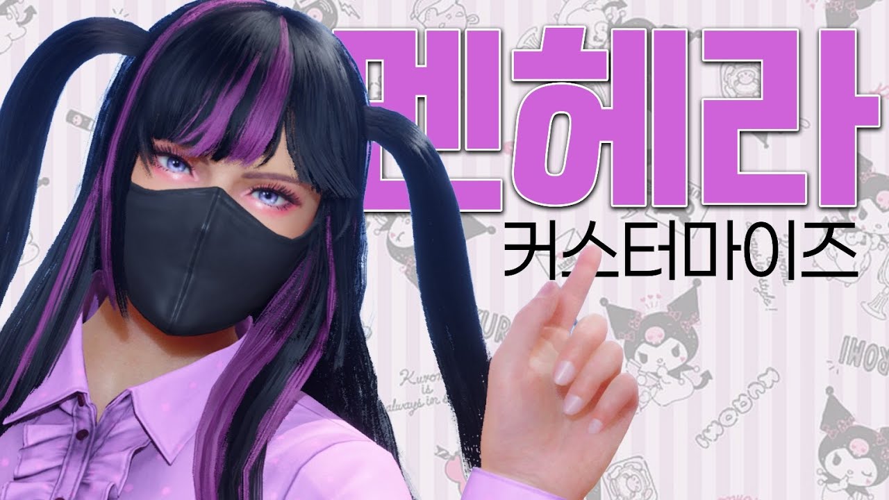 멘헤라가 되