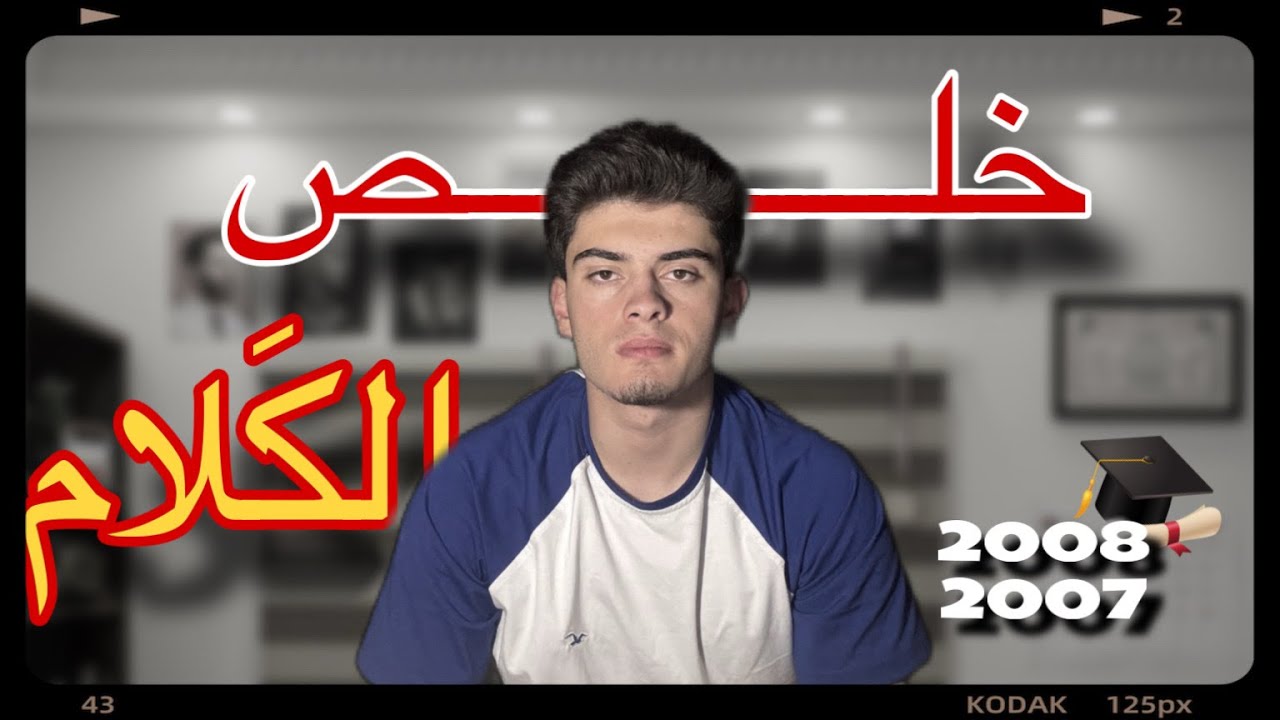ضايل شهر… وهذه آخر رساله مني لتوجيهي قبل الوزارة