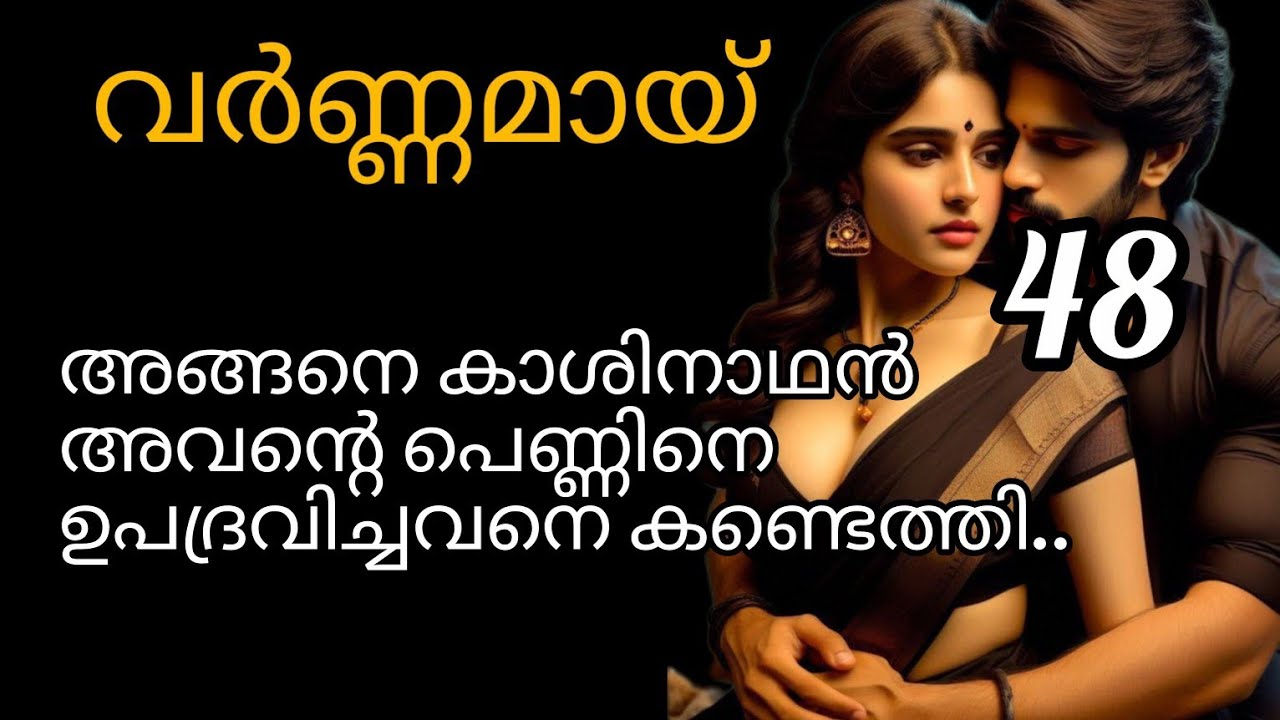 വർണ്ണമായ് 🌈 ഇനി ഷാലിനി നേരിടാൻ പോകുന്നത് എന്തൊക്കെയാണ്??? 