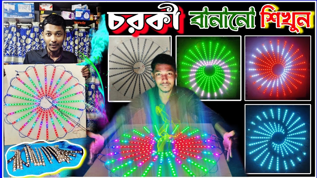 চরকি লাইট বানানো শিখুন | WS2812 Strip Led lights | ২০০০+ খেলা দিবে | Pixel Led Lights Decoration