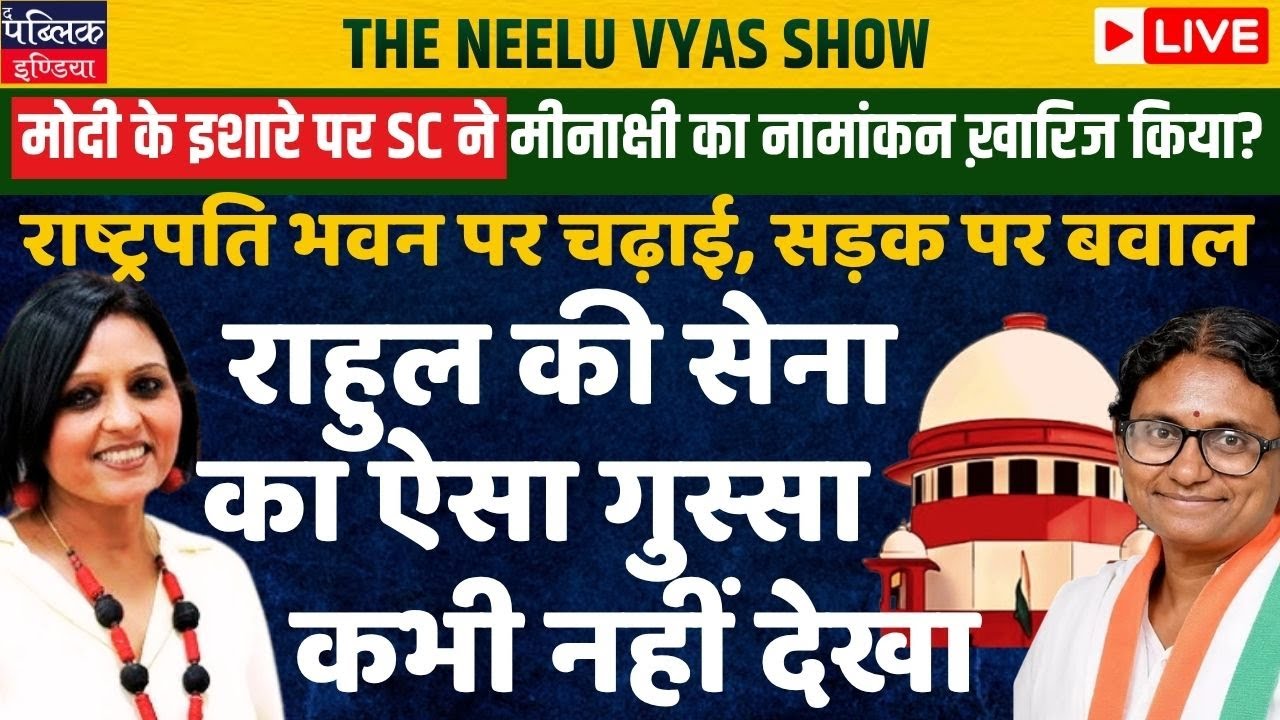 Congress marches towards Rashtrapati Bhawan to protest Meenakshi Natrajan's SC verdict | LIVE