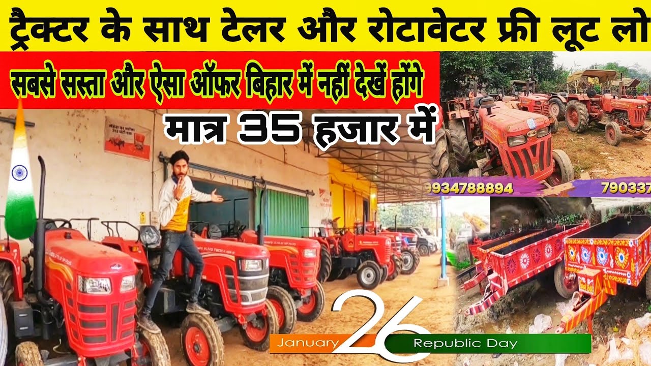 Mahindra tractor salmari katihar Bihar|मात्र 35 हजार में|सेकंड हैंड ट्रैक्टर बिहार|Tractor In Bihar