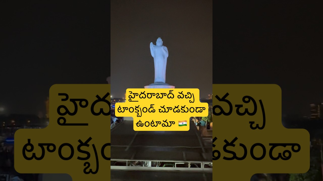 Tank bund #hyderabad #tankbund #minivlog #teluguvlogs #canadateluguvlogs #vancouvercanada #india
