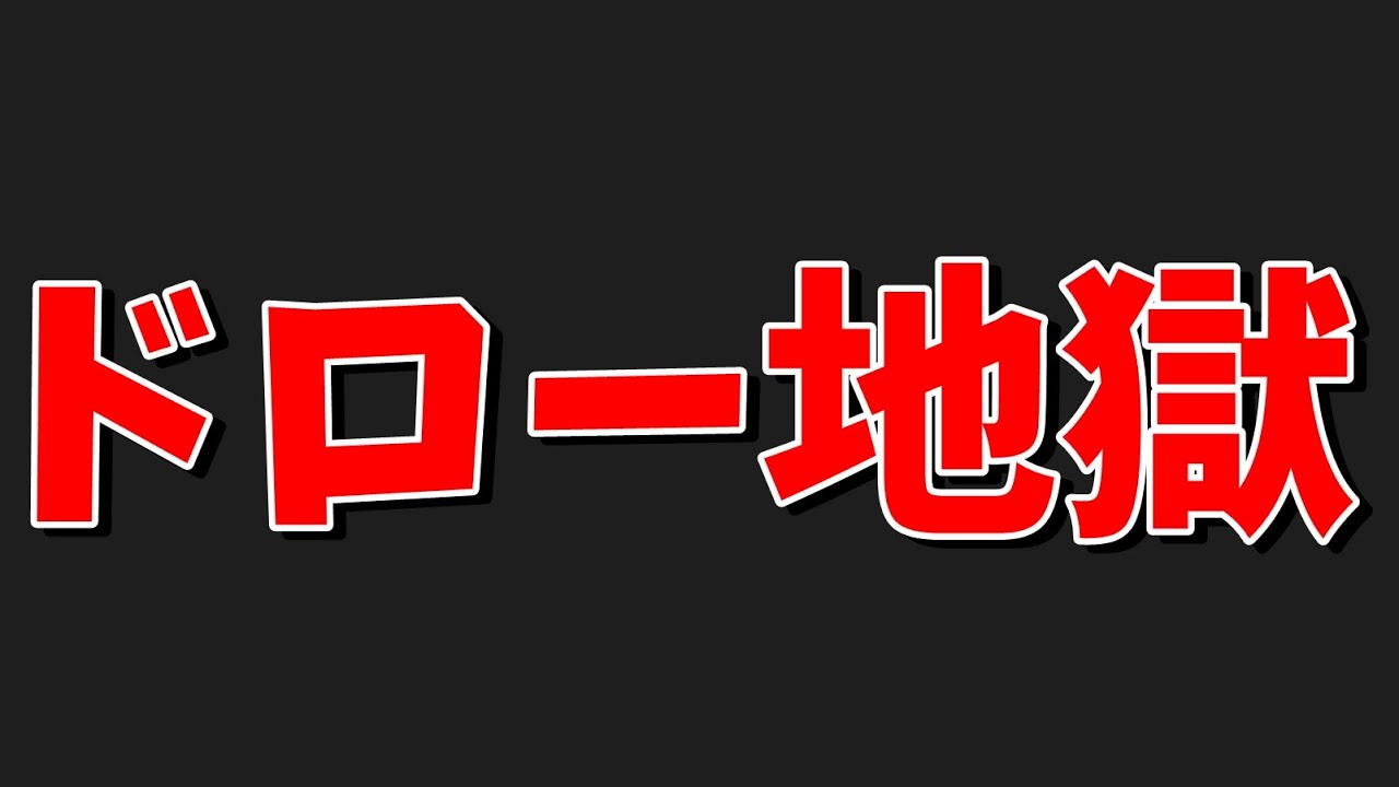カードが出せるまで無限に引き続けるルールが地獄すぎた【EXAM】