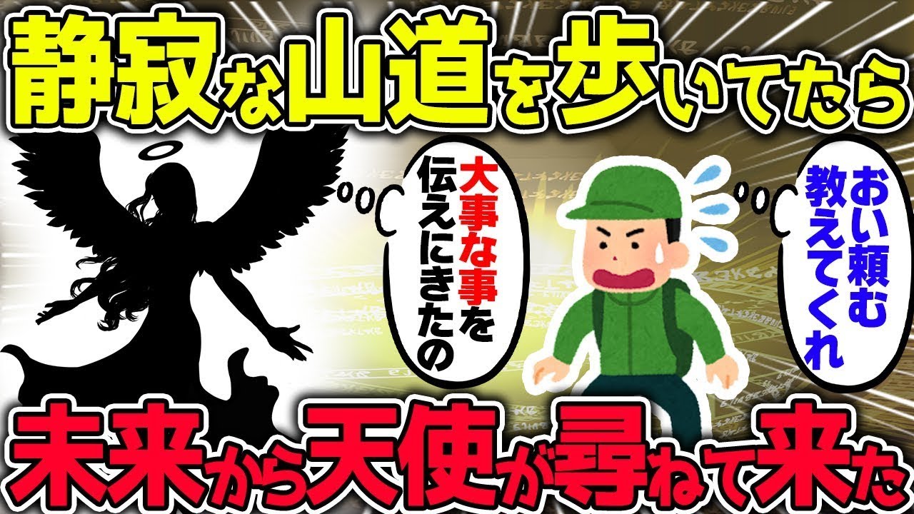 未来を予知する天使が驚くべき話を持って俺の元を訪れた話、カミオロシの儀式、命を奪った相手を今なお追い続ける守護神、幽霊との楽しいけれども切ない思い出、三階のトシ子ちゃん、赤い砂の聖域。