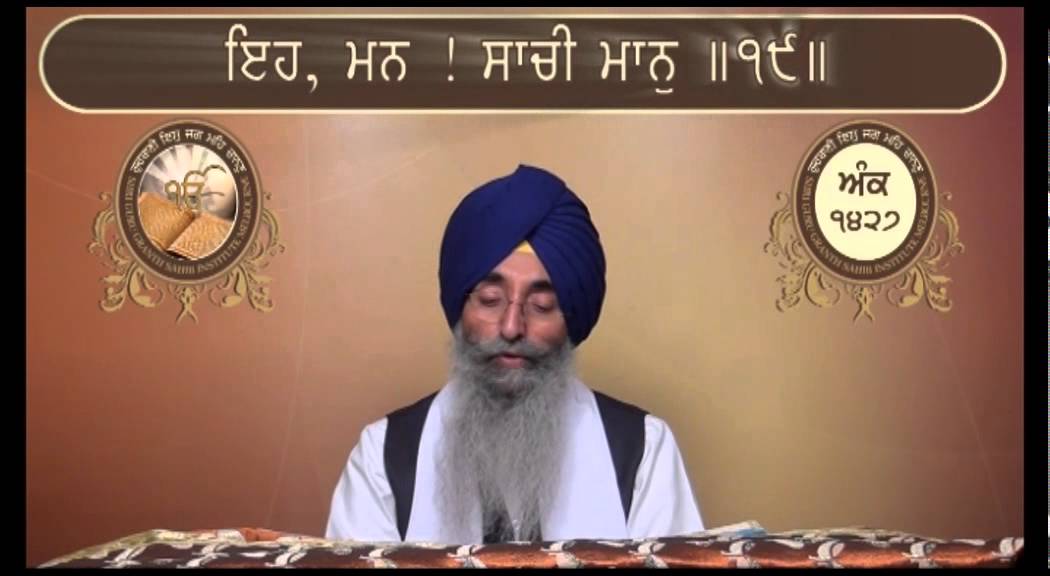 Guru Granth Sahib Ank 1427