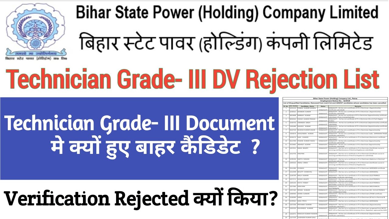 BSPHCL Technician Gr-III 2018 DV Rejected Candidates &ndash; Reason List Out!  #BSPHCL 