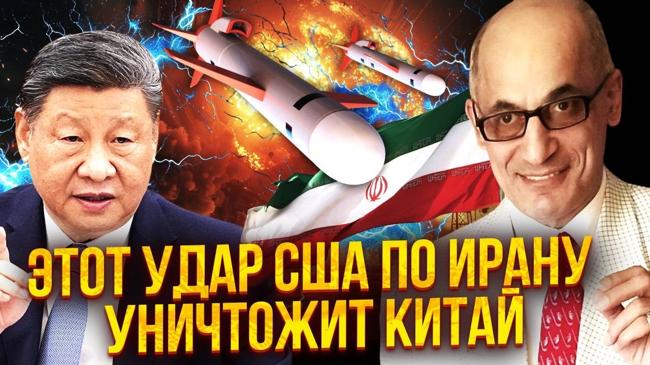 🔥 ЮНУС: США ВЗОРВАЛИ ГЛАВНУЮ БАЗУ ИРАНА! Капитуляция Тегерана в ЭТИ ДНИ. Путин теряет союзников