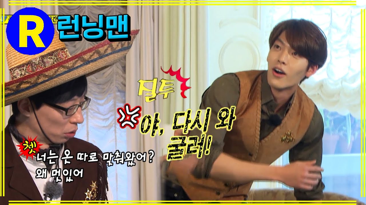 김우빈이니까 #런닝맨 EP.191