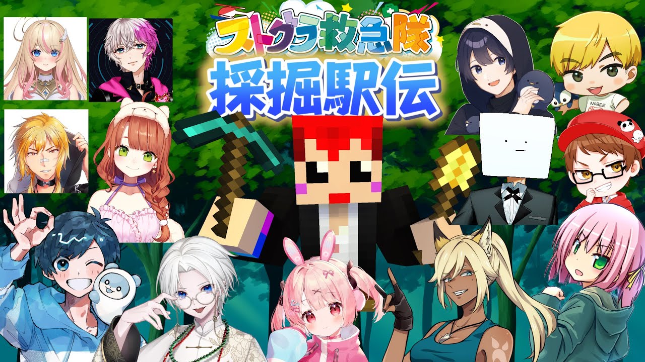 赤髪のともさん主催『マイクラ採掘駅伝』で救急隊が壮絶バトル！！ #ストグラ救急隊【#マイクラ採掘駅伝 #マインクラフト #Minecraft #マイクラ】