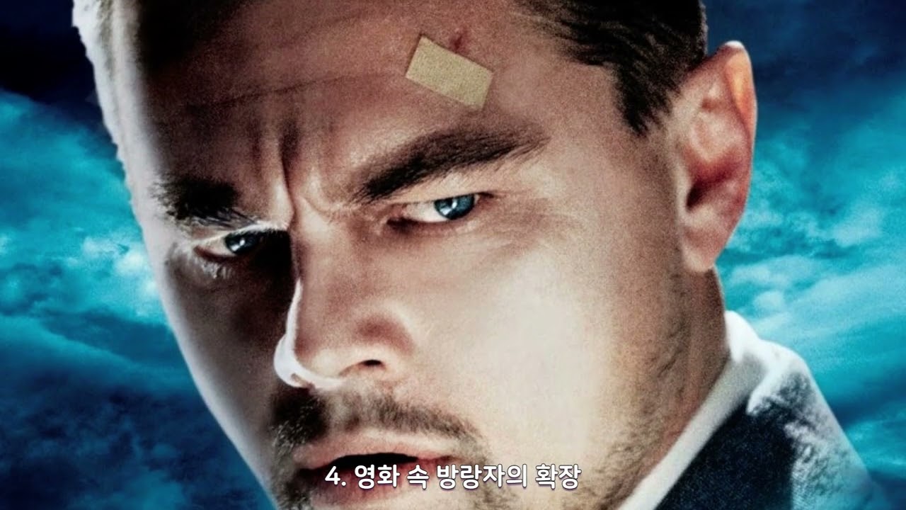 🎬 3  〈안개 바다 위의 방랑자〉가 《셔터 아일랜드》가 되었을 때, “우리는 왜 등을 보인 인물을 따라가게 될까”