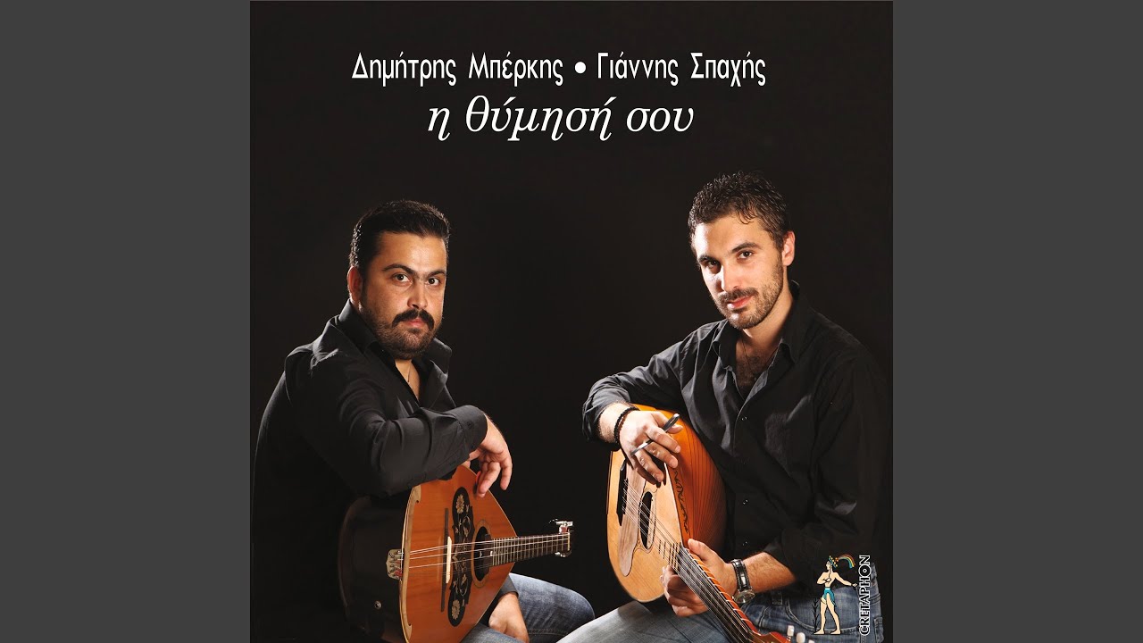 Eligostepsane oi xares