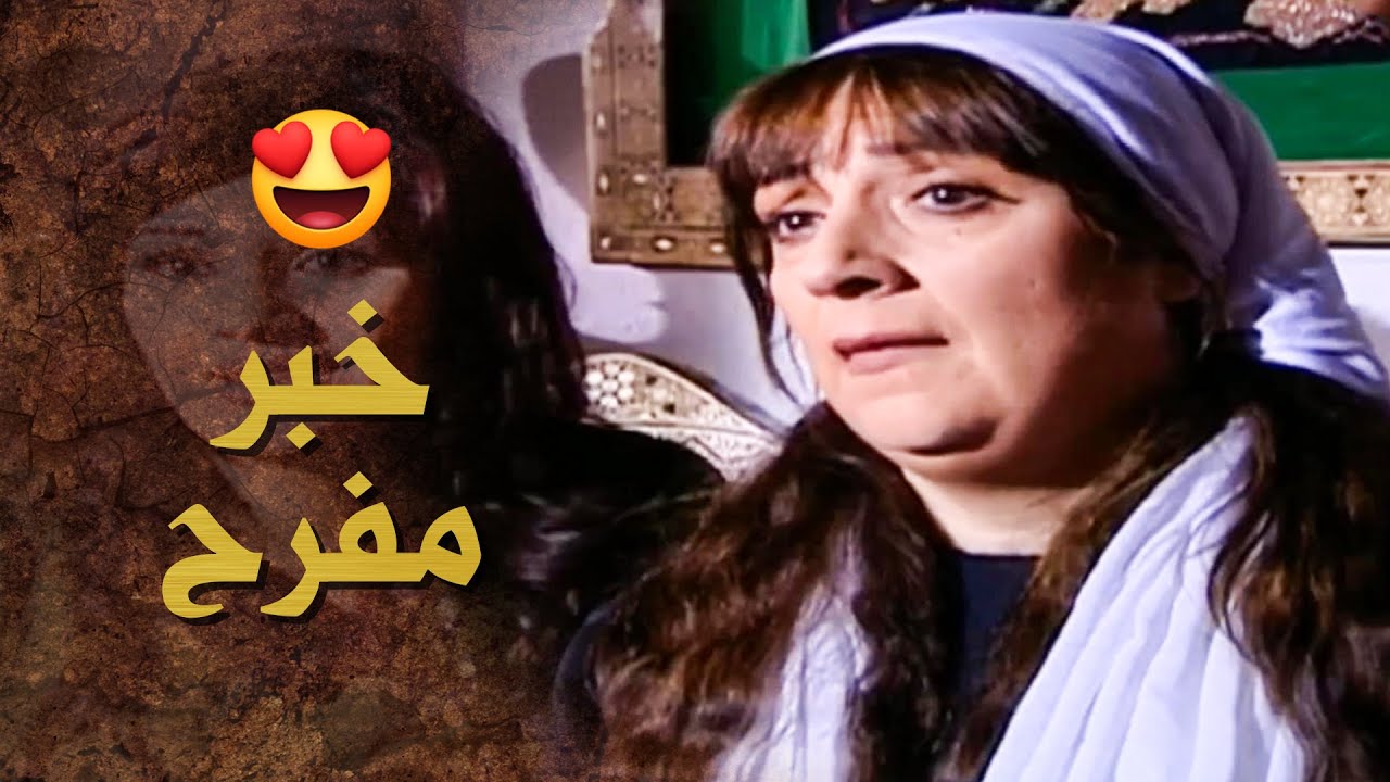 اخوها زارها و جبلها خبر فرح اهل البيت كلهم .... 🥰 بيت جدي 2