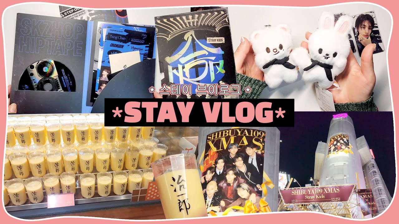 (eng) STAY VLOG | Stray Kids 合 (HOP) 앨범깡  • 스키주MD • 도쿄 시부야109 스키즈 팝업 • 리노푸딩 |스테이 브이로그 album unboxing