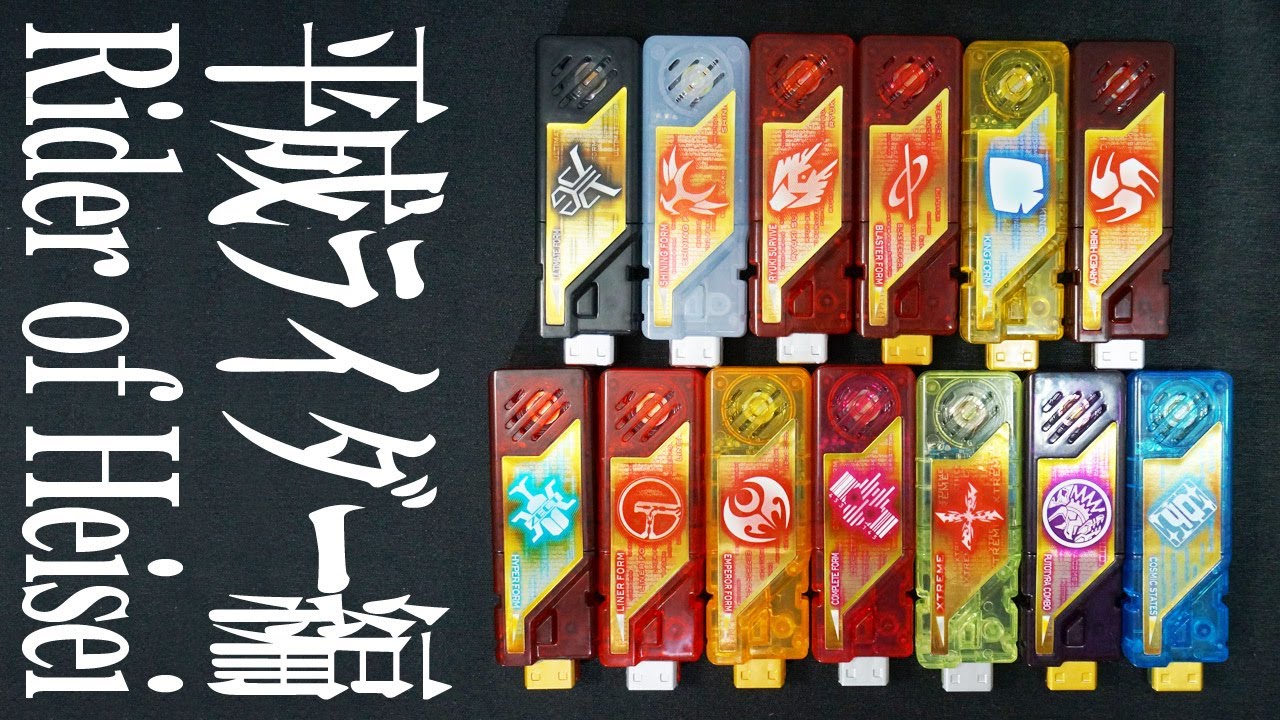 仮面ライダーWダブル DXサウンド カプセルガイアメモリ 平成ライダー編 Kamen Rider Double DX Sound Capsule Gaia Memory Rider of Heisei