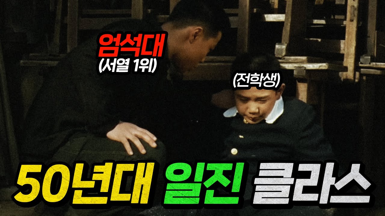 어른이 돼서 다시 보면 다르게 느껴지는 영화 | 고전영화 리뷰 EP.1 '우리들의 일그러진 영웅'