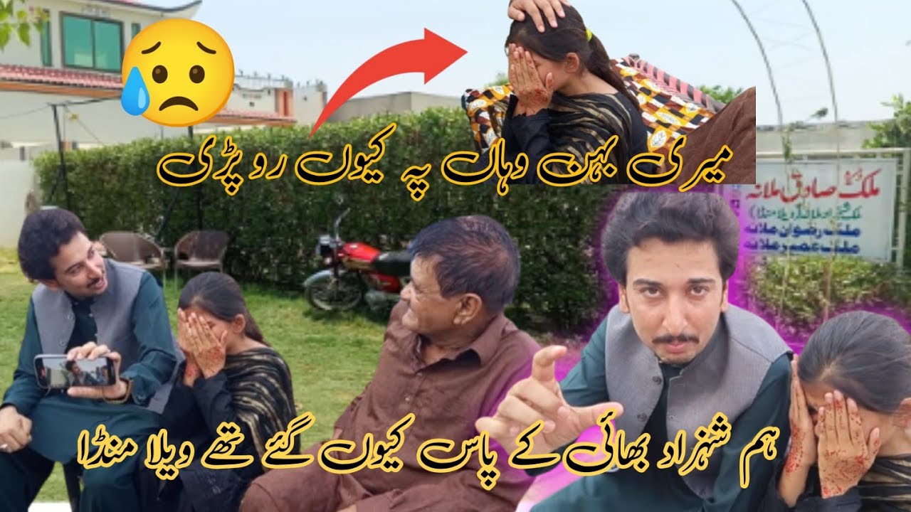 Velle Munde ke Pass Ham Kyon gaye The | Meri Bahan kyon ro padi | Saima khan village family