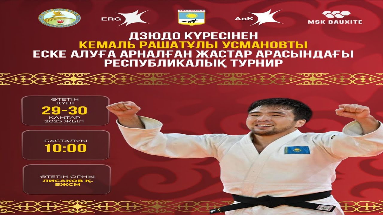 2 ТАТАМИ