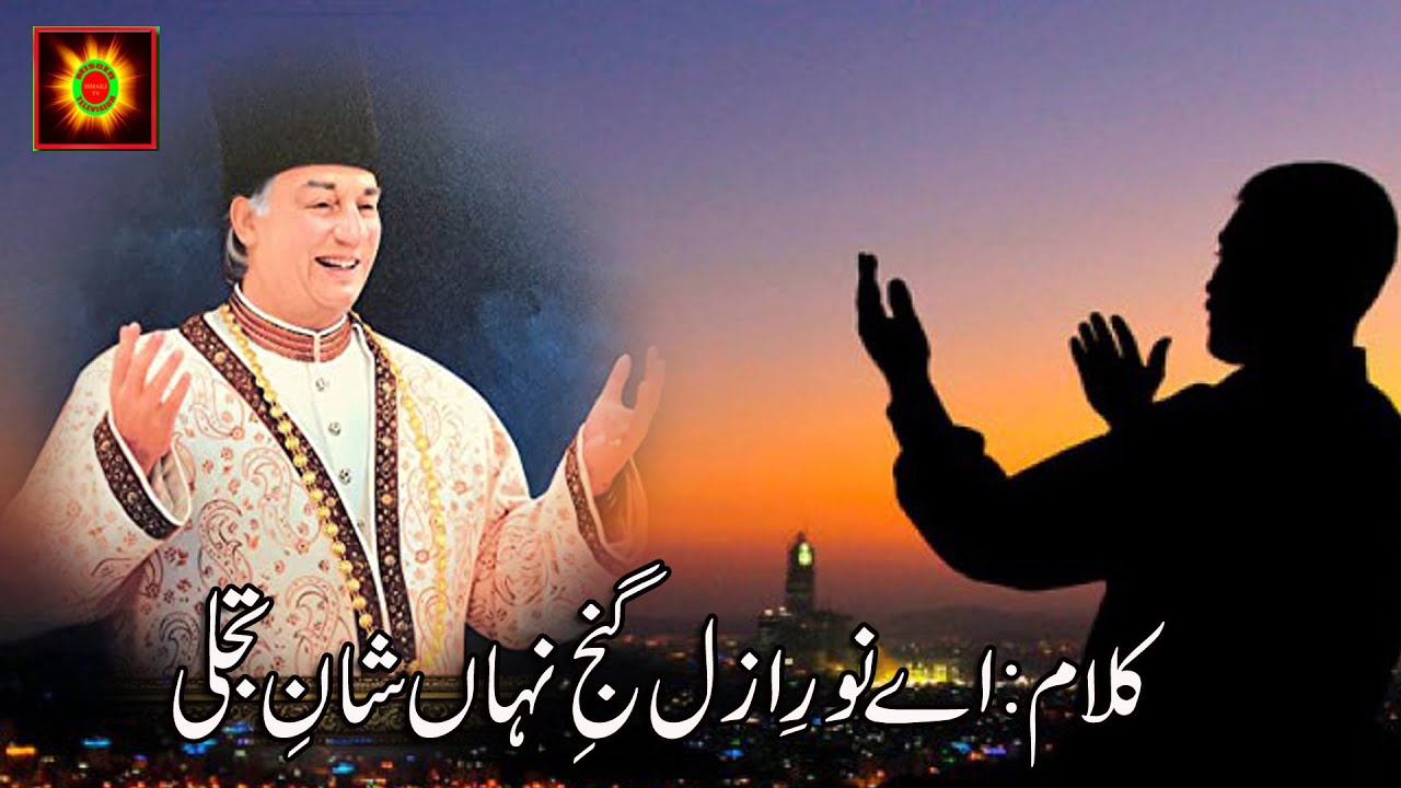 TAJJALI DARR TAJALLI Ginan By Razia Shaheen