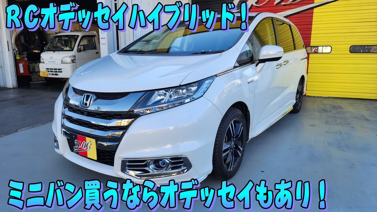 RCオデッセイ アブソルート EXパッケージ！室内広々でかなりゆったり！おさぴーの気になる車シリーズ