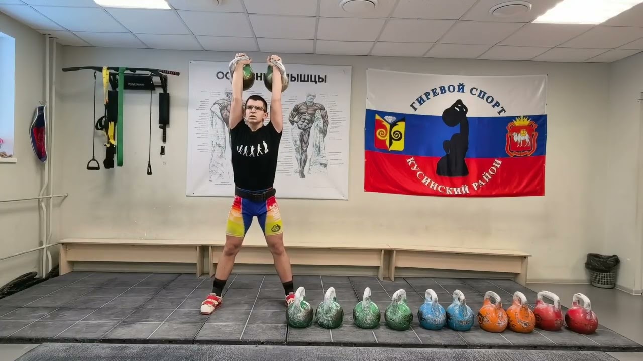 Гиревой спорт. Тренировка Толчок: от 16 кг до 32 кг