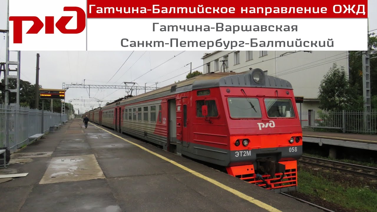Пригородный поезд 