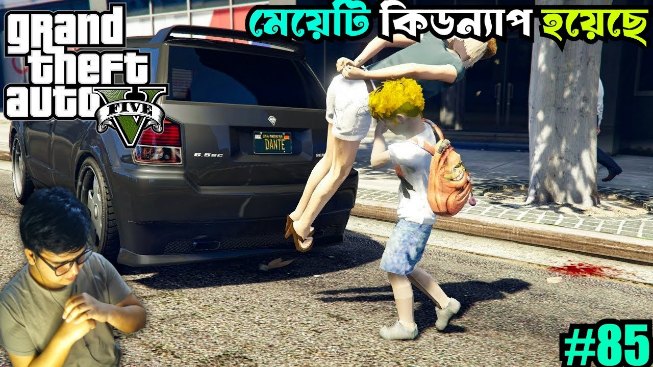 মেয়েটাকে খুঁজে পেলে ৫ কোটি টাকা |  Her FOR $4000000  | GTA 5 BANGLA GAMEPLAY #85