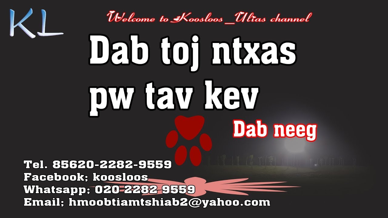 Dab toj ntxas pws tav kev 12/20/2018