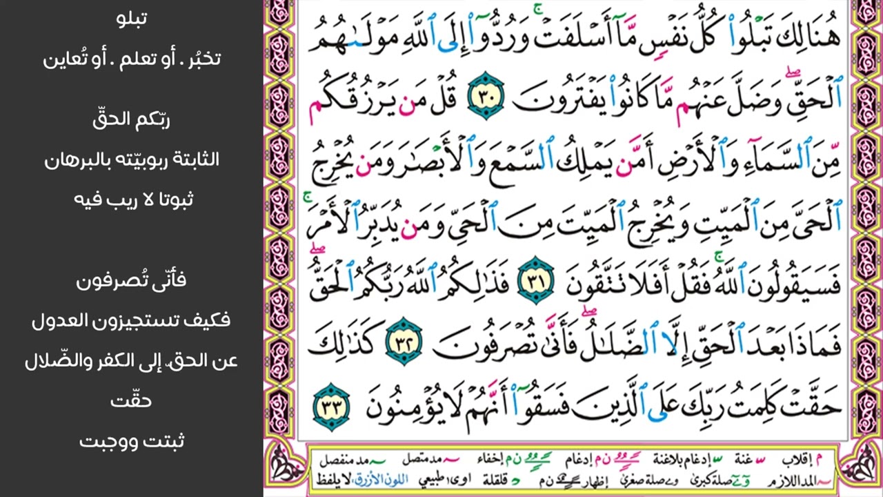 5#. الصفحة 212 - للذين أحسنوا الحسنى وزيادة - ماهر المعيقلي - مكررة 10 مرات