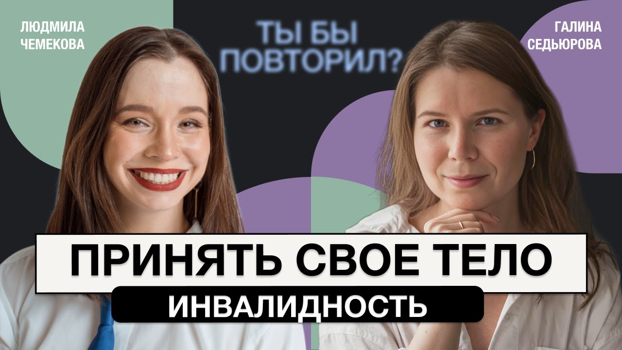 Жизнь с ДЦП. 