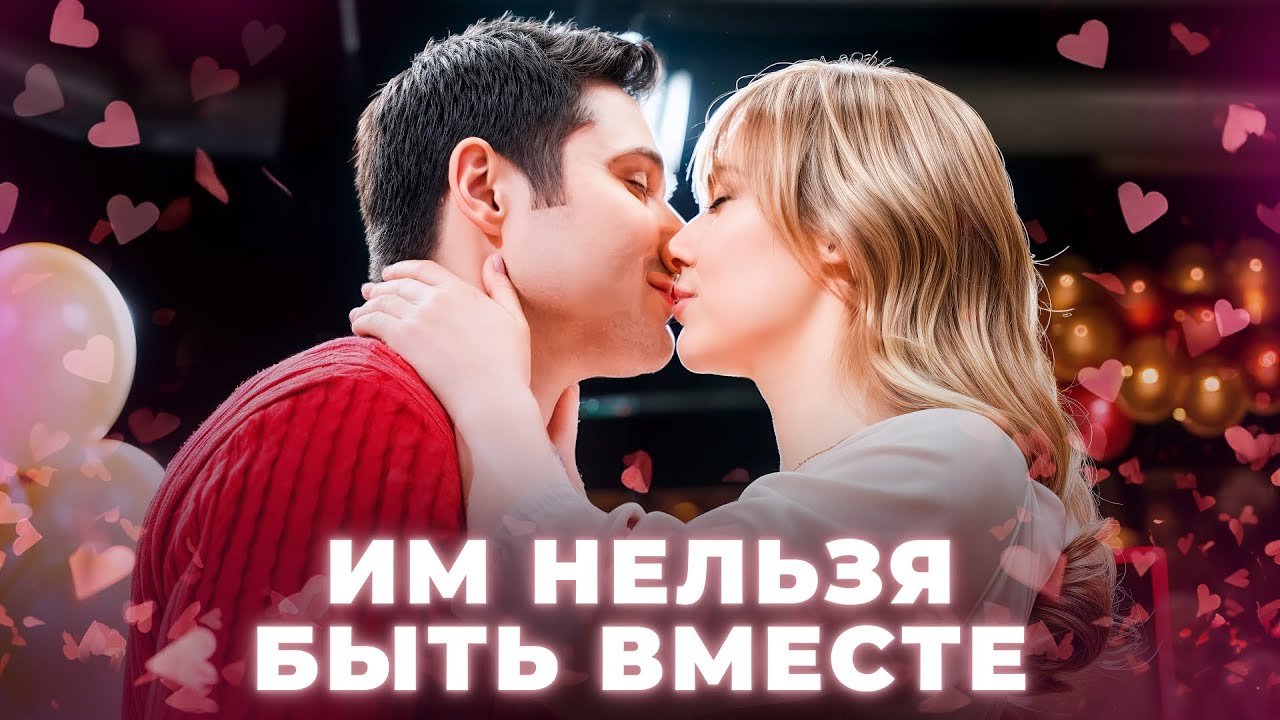 😢Должны расстаться из-за собственного обмана? МЕЛОДРАМА 2025 | ФИЛЬМЫ