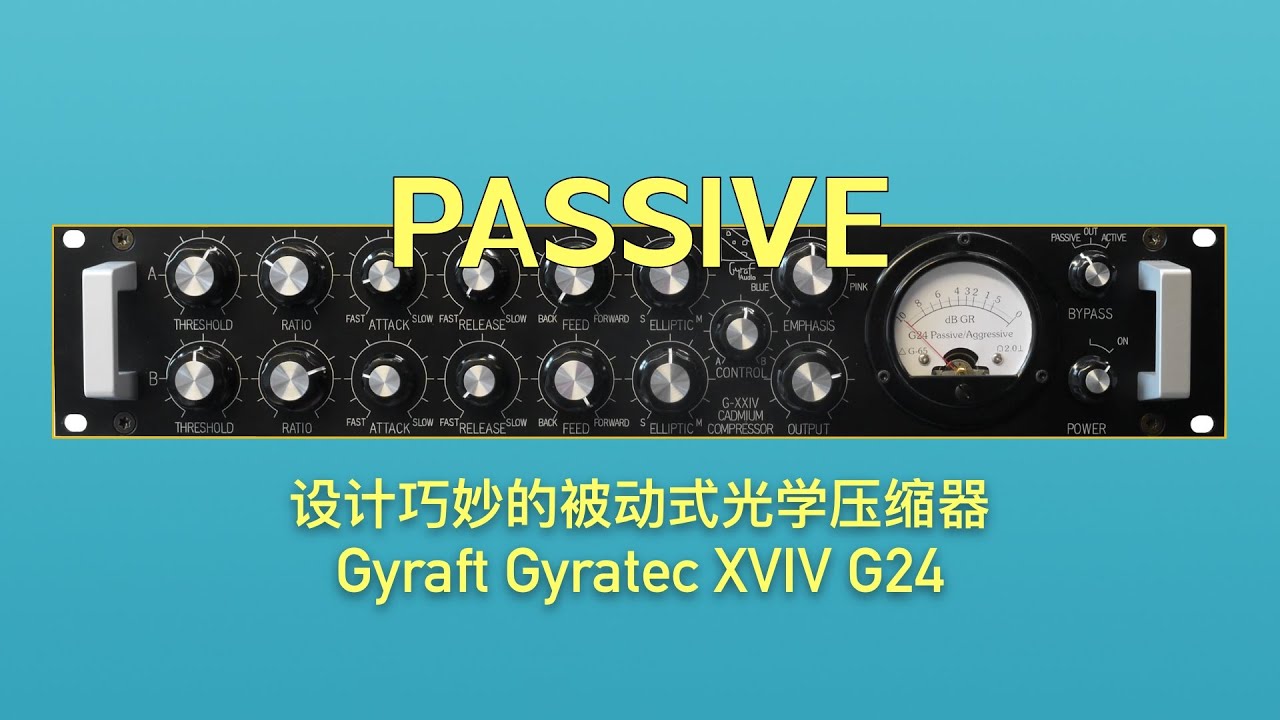 极其巧妙的被动光学压缩器Gyraf G24评测|Mic·ON|第三十六期