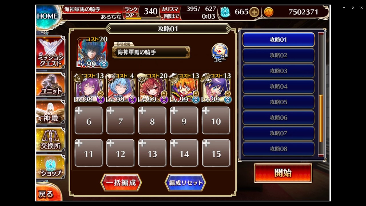 【千年戦争アイギス】大嶽丸_Lv.164【2026年実装ユニットのみ】