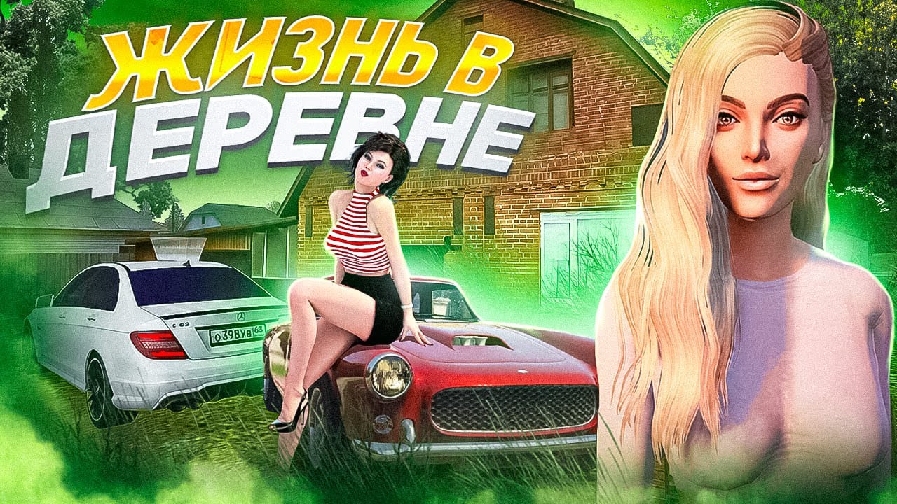 ПАЦАН ИЗ ДЕРЕВНИ vs МАЖОР ИЗ СТОЛИЦЫ / ПОКУПКА НЕДВИЖИМОСТИ [MTA PROVINCE]