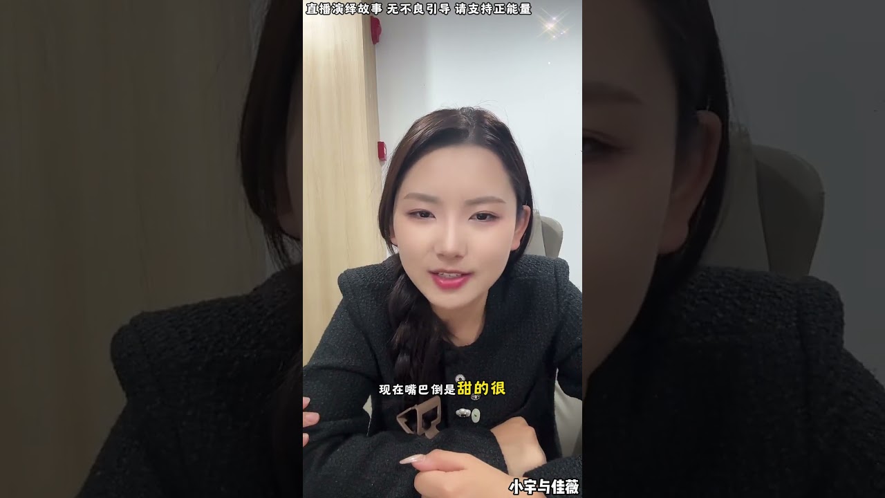 小宇与佳薇：小宇佳薇这边事没完没了，小宇刚处理完后妈事，佳薇妈妈找过来求佳薇，佳薇妈有了小三，佳薇妈妈跟佳薇爸不好交待。【松哥】#阿梅#王飞#鹏少#金枝#阿曲莫#阿强#吉连#李子赫#农村姑娘