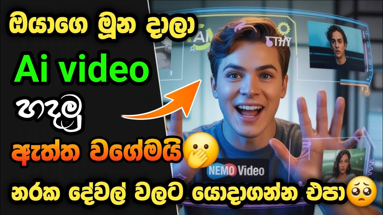 ඔයාගේ මූන දාලා Ai videos හදන විදිය | How to make Ai videos sinhala 2025 | SL Academy