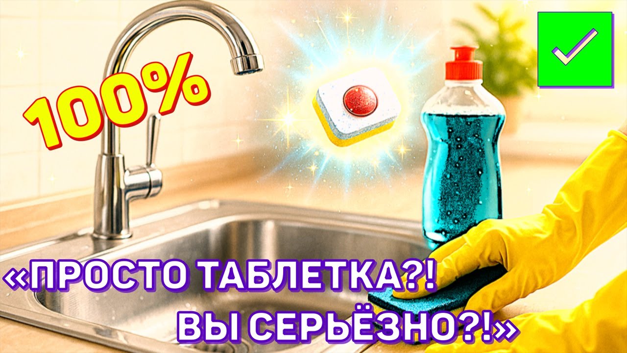 20 лайфхаков с ОДНОЙ таблеткой — это РАБОТАЕТ! 😳