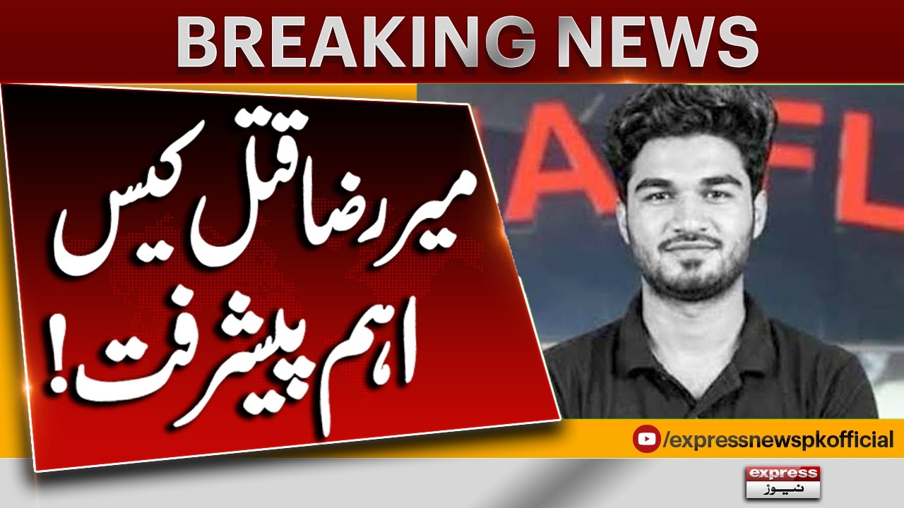 Mir Raza Murder Case: Major Breakthrough! | Important New Development | Latest Update