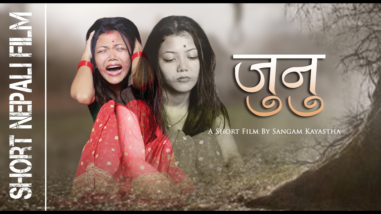JUNU | New Nepali Short Flim 2020 | Sujan Thapa | Prabha Shrestha | Sangam Kayastha