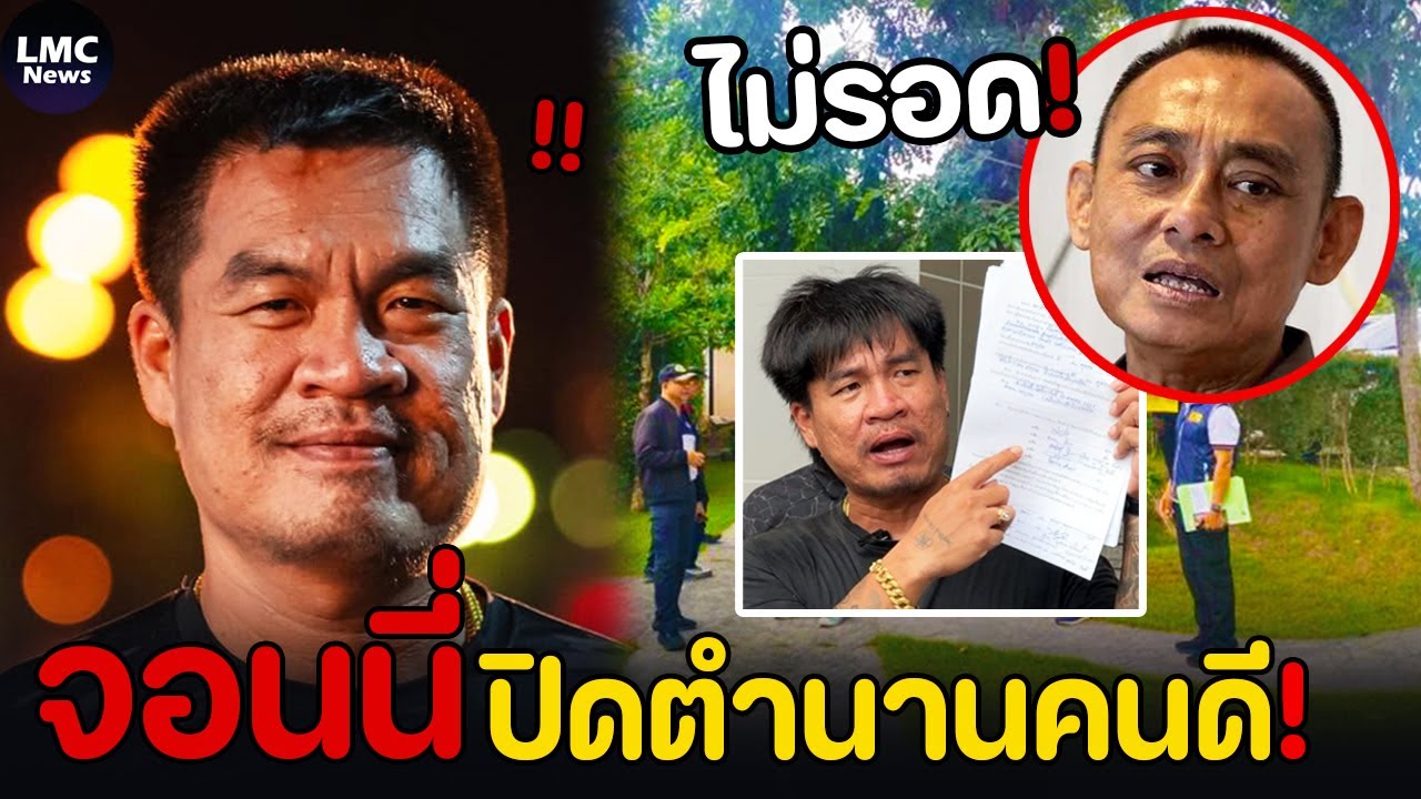 จอนนี่มือปราบ‼️| ดีแตก รุกป่า,ลอบเปิดรีสอร์ท⁉️